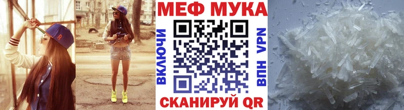 Меф мяу мяу кристаллы Болохово